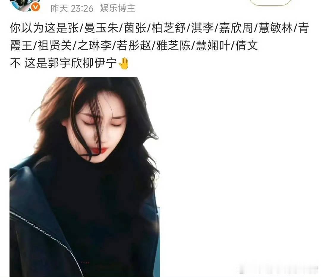 蹭女一郭宇欣zfq艾特郭宇欣道歉抽一人50