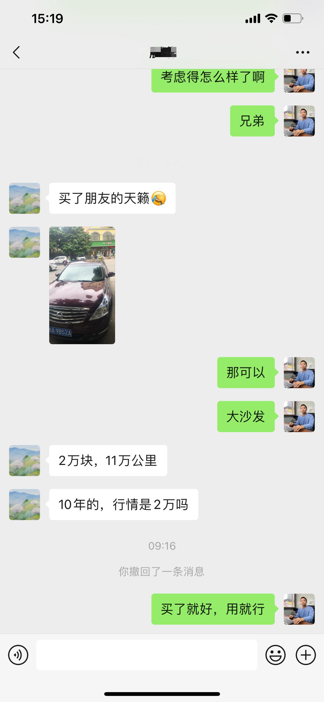 有一些网友，买了车以后，再问我行情我能怎么说呢，说买贵了，你心里不平衡说买便宜了