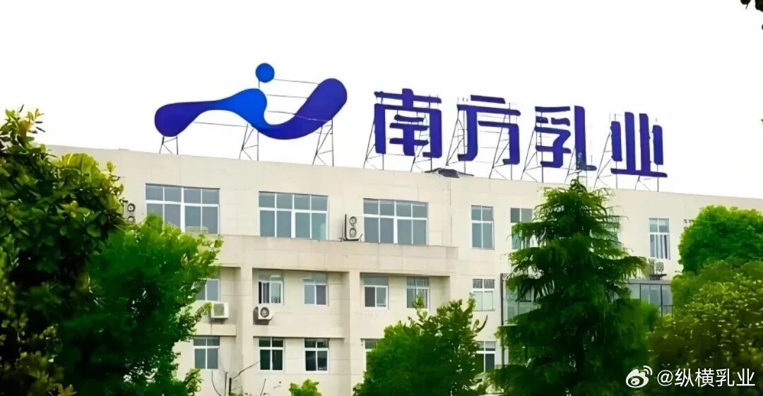 【募资砍半，国资乳企"瘦身"上市】当乳业寒冬席卷全国，贵州南方乳业携5.5亿募资