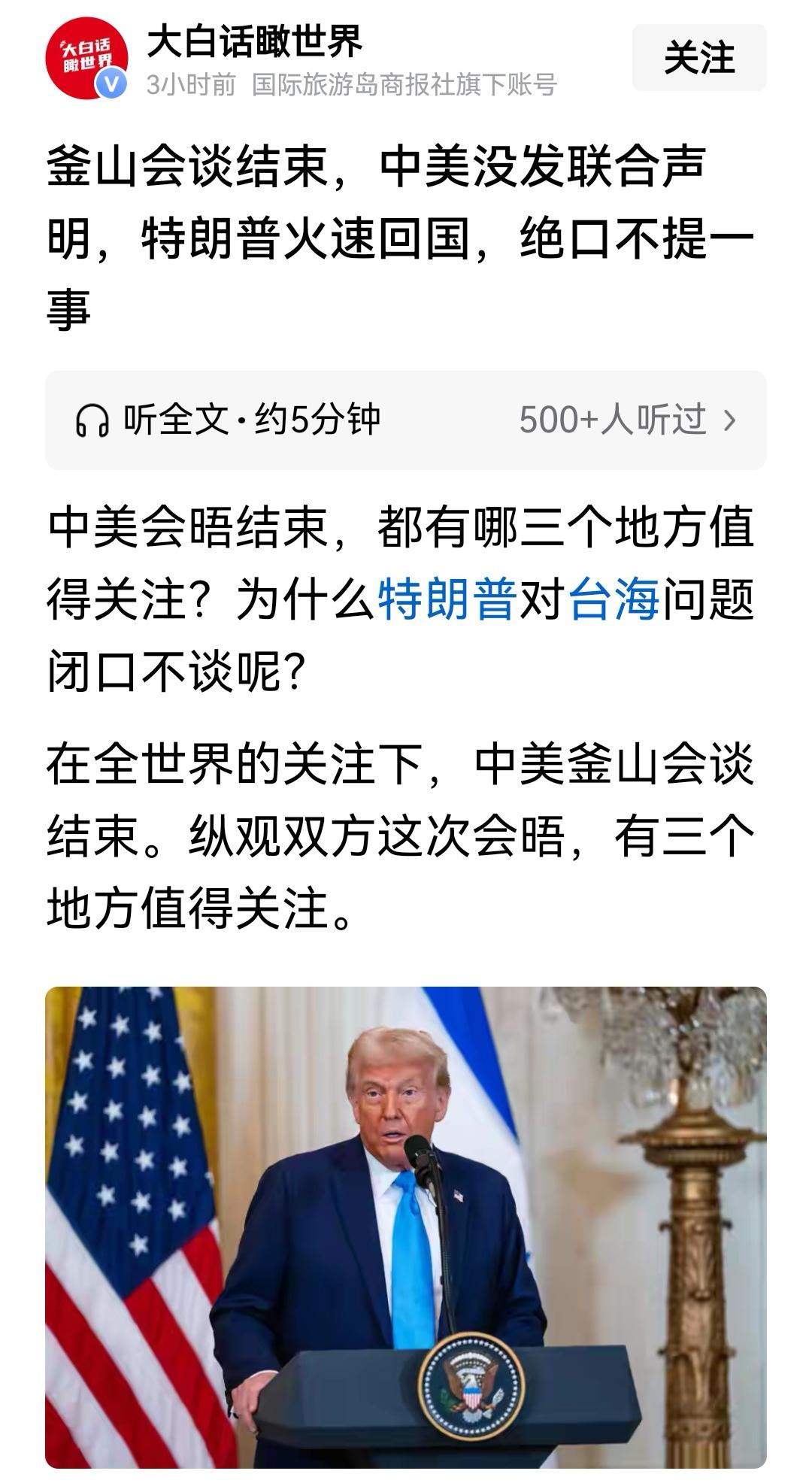 这不是正式的国事访问，也不是专项议题会谈，只是短暂会见，不会不发表联合公报。中国