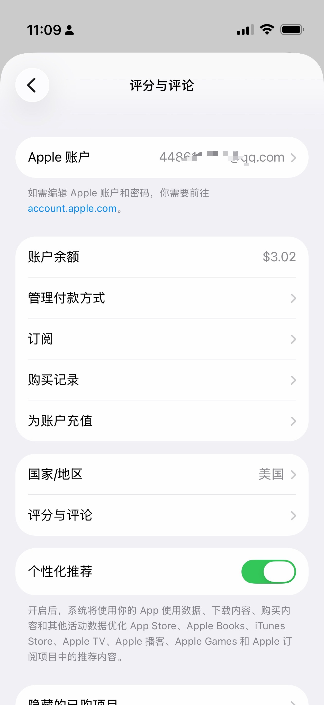 擦，iOS26.4 怎么切换 Appstore 账户？以前滑到最下面退出再登录就