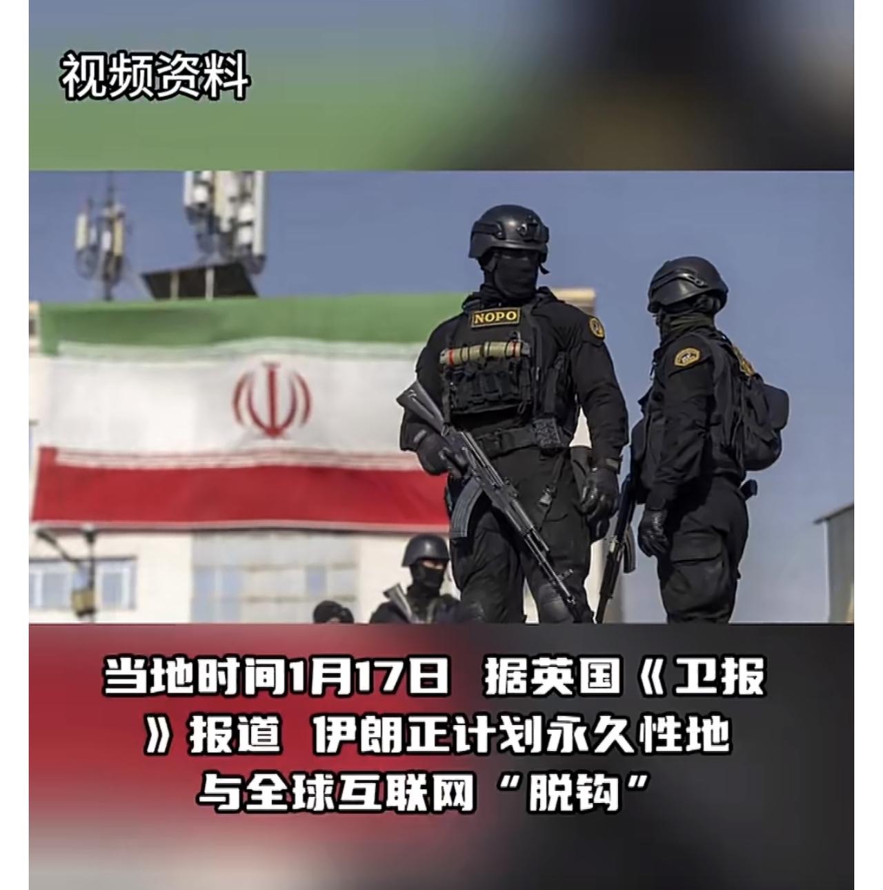 原来如此

伊朗民众过去是能够访问国际网的