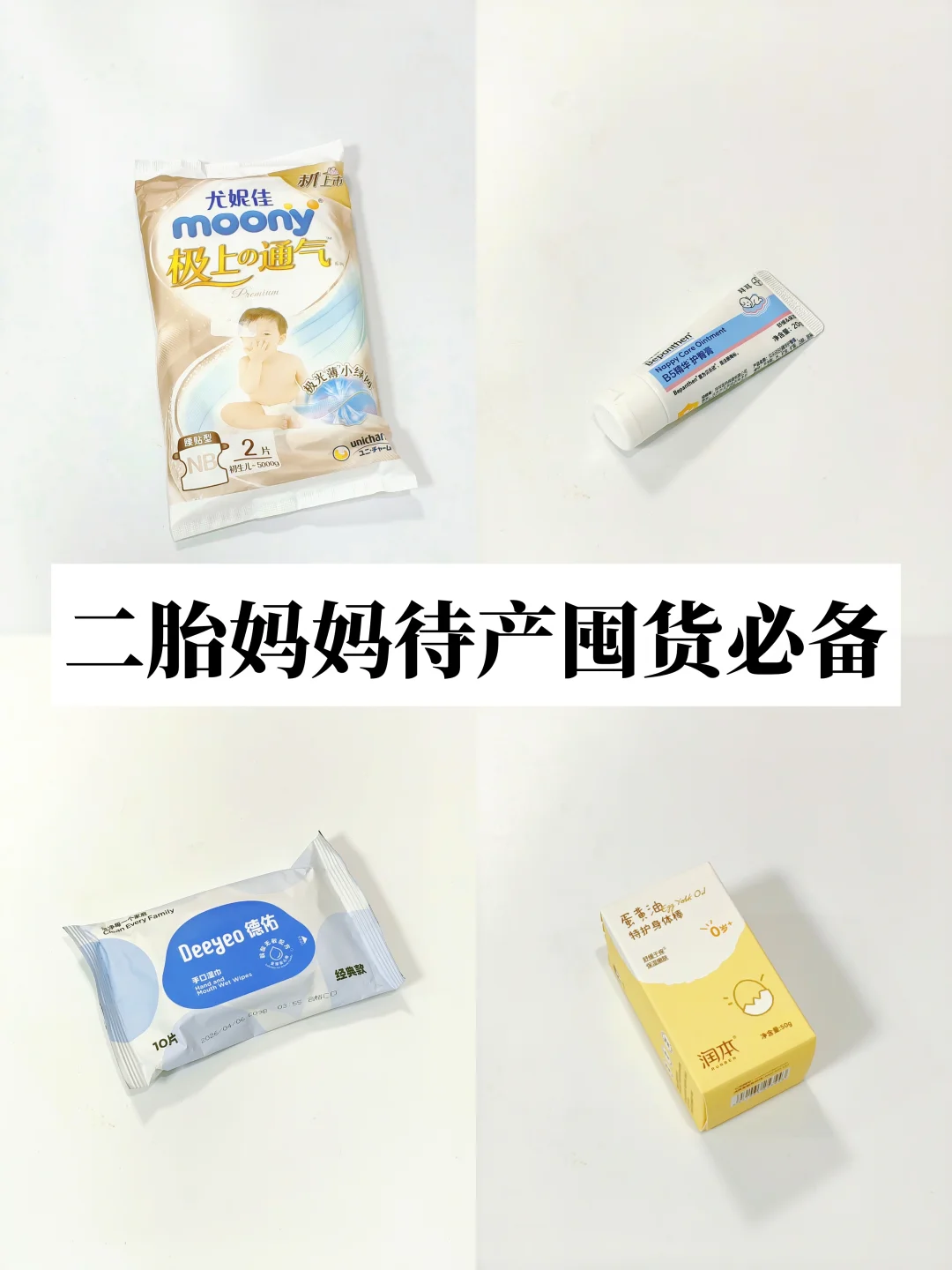 告别浪费，先别买正装，试错先买母婴小样