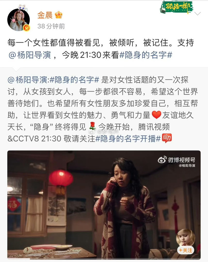 半个娱乐圈女艺人安利隐身的名字 刷到第一反应不是“阵仗大”，而是“这事挺值得”。