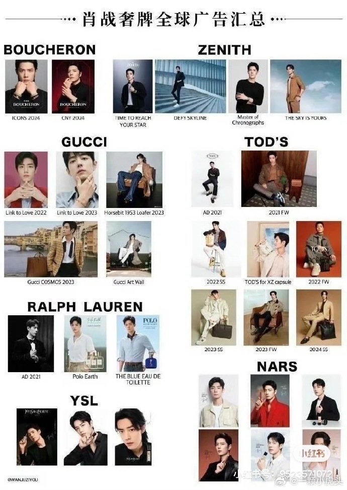 海外地广这块肖战又一骑绝尘了👏 