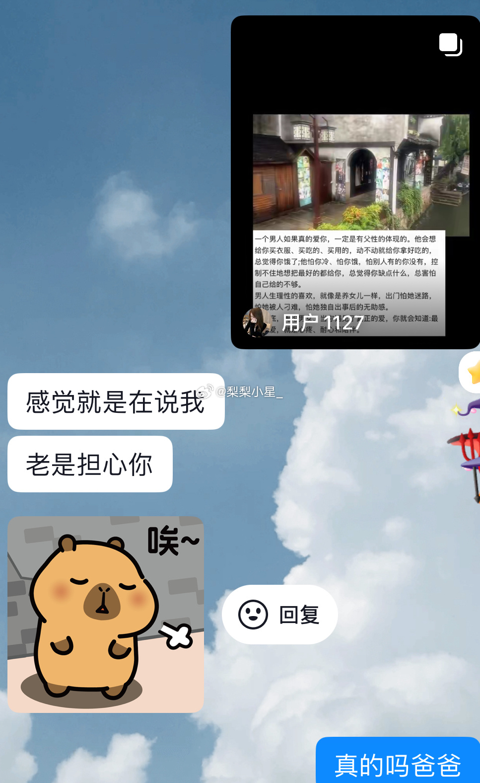 《有我这样一个女朋友怎么不算有趣呢》 