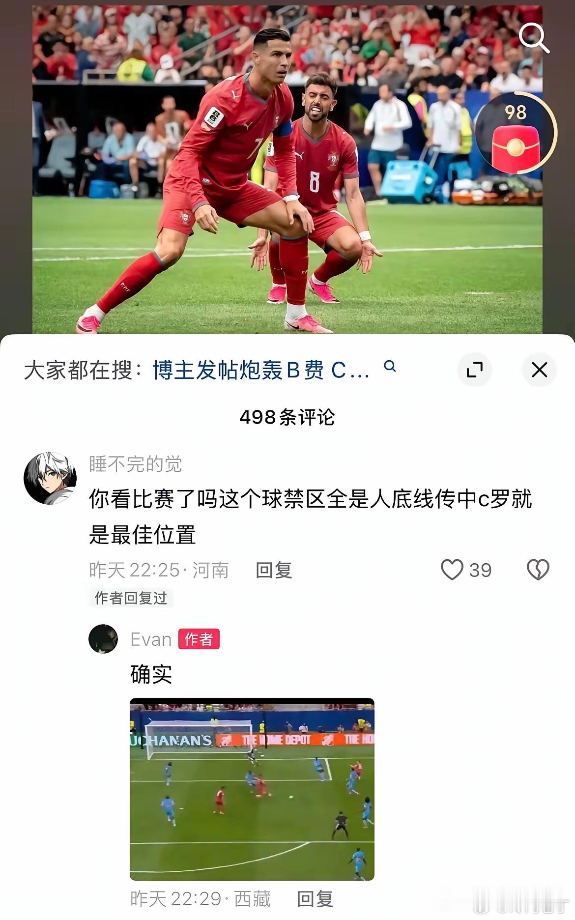 谁的四年不是宝贵的四年？B费这赛季表现堪称巅峰，助攻数比巅峰德布劳内还多。他顶着