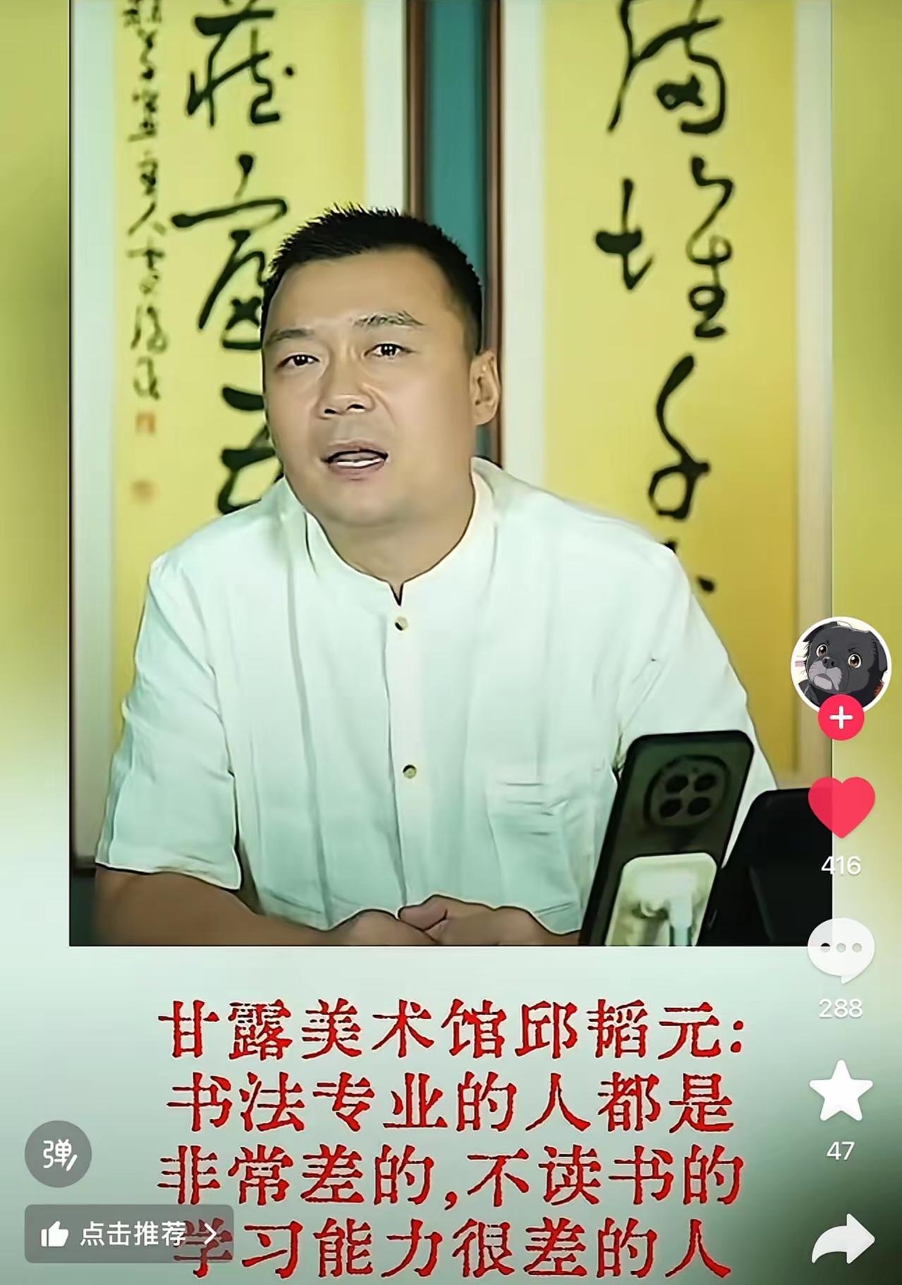 邱馆长粉丝与李明粉丝高度重合：一场书法圈的“S子共振”闹剧

近来书法圈最值得玩