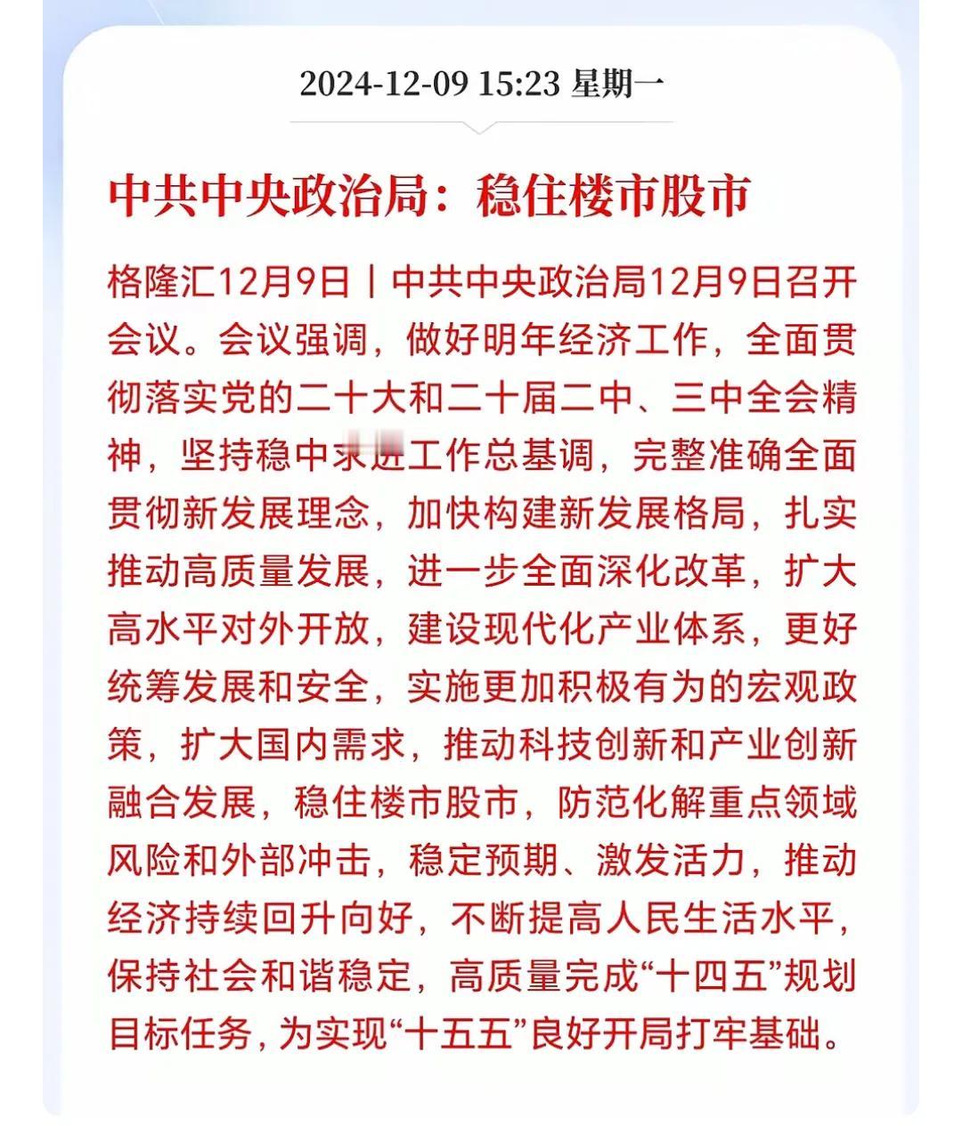 一宿没睡，我在北证，上证，深市里穿梭…

1、翻遍5000票得出了一个结论：90