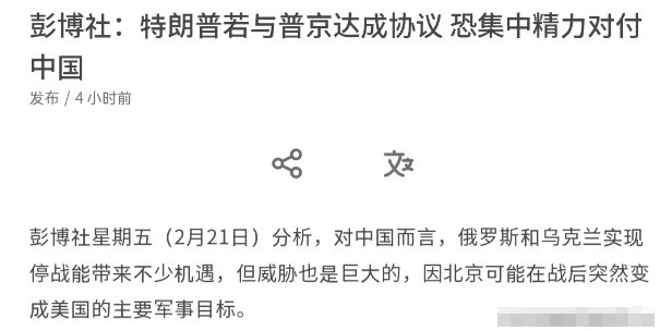 我觉得美国人想多了，就凭它现在这个样子，也配做中国对手？美媒表示，中国“陷入”两