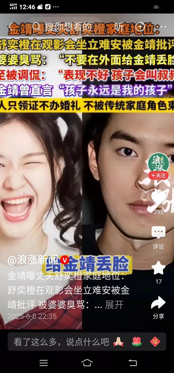 金靖曝丈夫家庭地位：亲密关系里的“地位博弈”藏着多少误解？
 
最近金靖在节目中