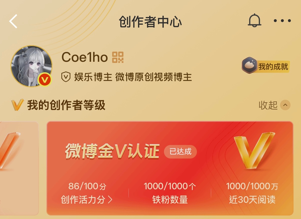 我真被这个创作活力分气笑了上上周87分 上周掉到了82分 这周更新86分感觉我每