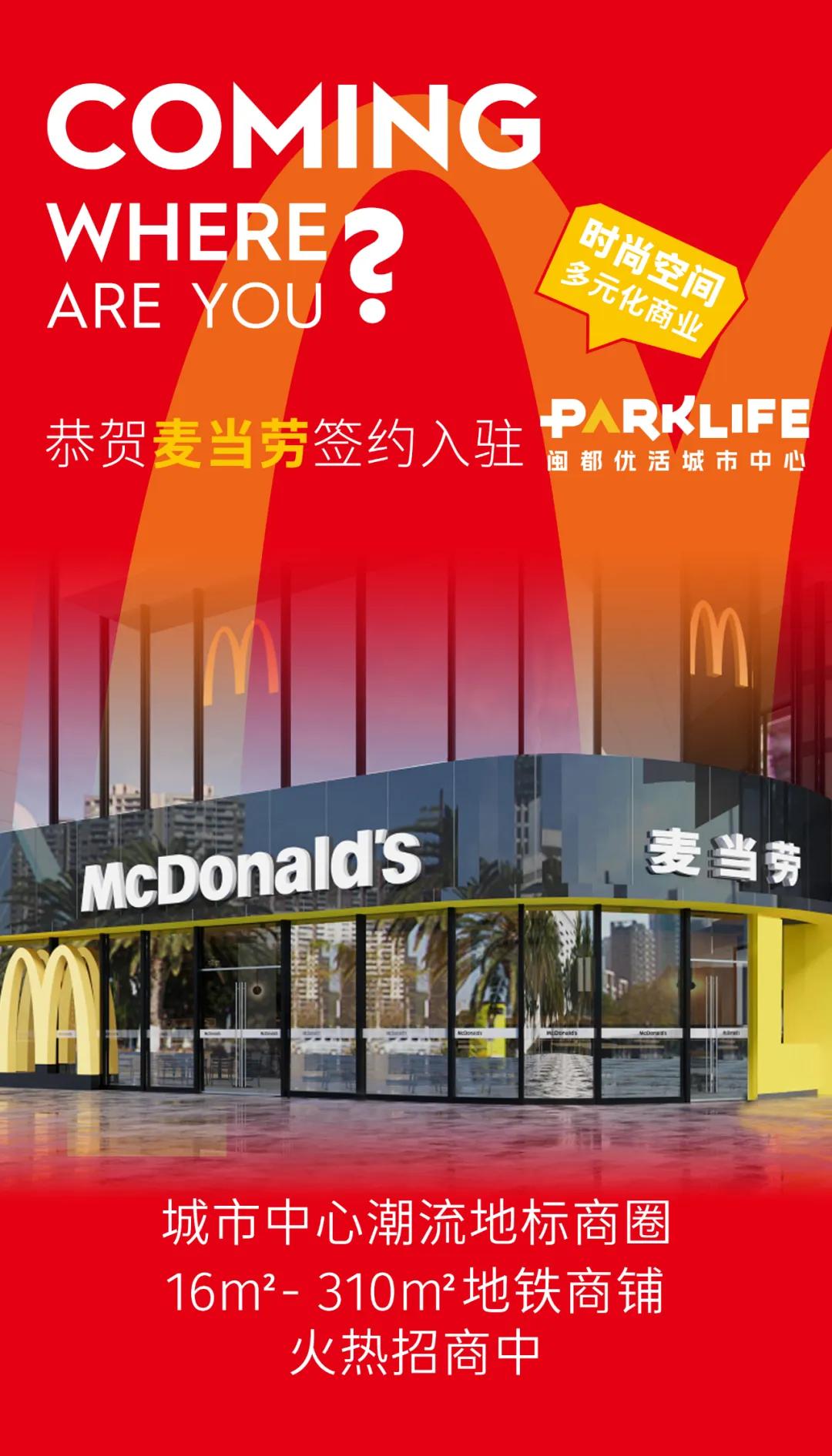 福州市中心再添一座五星级酒店！配套地铁商业开启招商！[灵光一闪]

近日，位于福