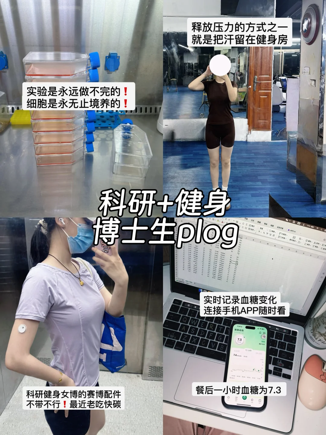 读博无非就是体育生，酒蒙子，药罐子…🥸🏋️