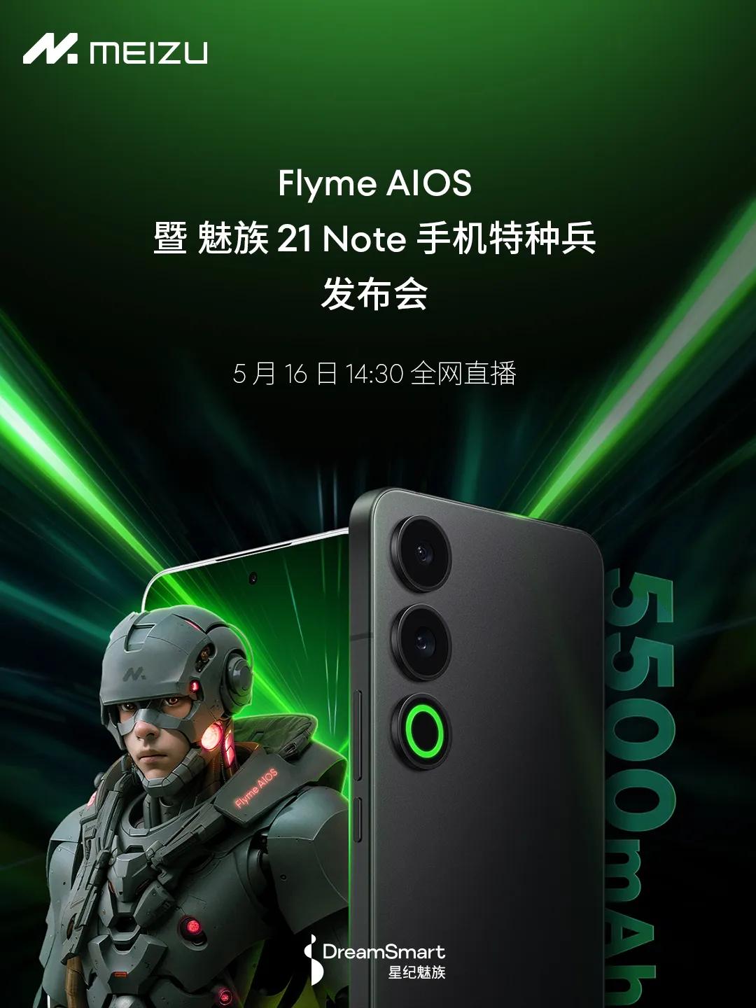 终于官宣，魅族发布会定在了16日。
从 OS 到 AIOS，手机特种兵的字典里，