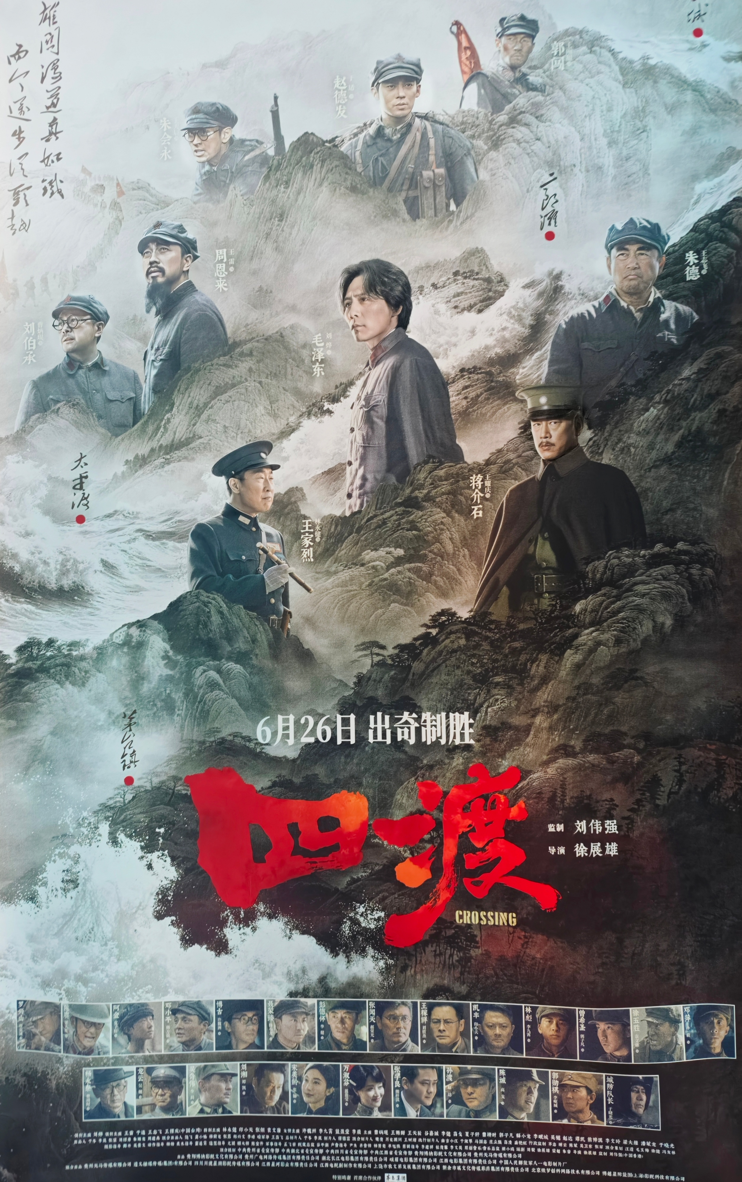 电影四渡四渡拍的非常好，全家人一起去看的，孩子看的非常认真，看不懂的地方我也认真