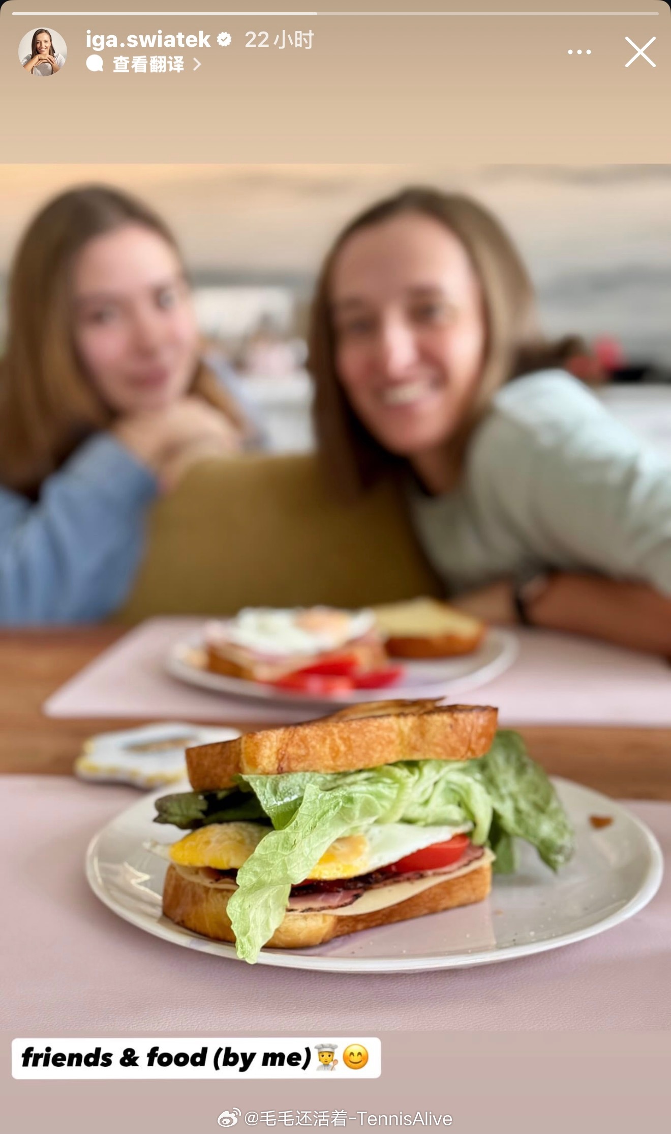 斯瓦泰克和朋友吃饭饭。 