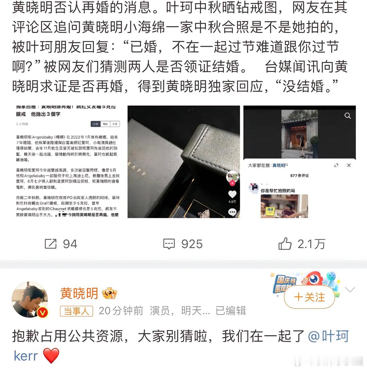 #曝黄晓明叶珂没领证#黄晓明一觉醒来天塌了，黄晓明后悔也没有用了 都怀孕了！！！
