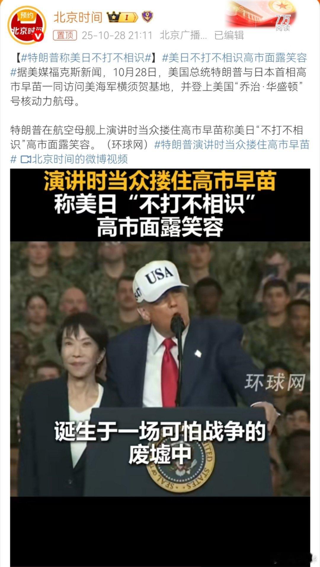 如图，本博来翻译一下：高市早苗在没和特朗普打关税战之前，还不知道特朗普竟然这么能