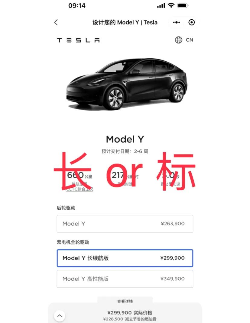 特斯拉ModelY长续降价，你好像要纠结了
特斯拉对畅销车型ModelY长续航版
