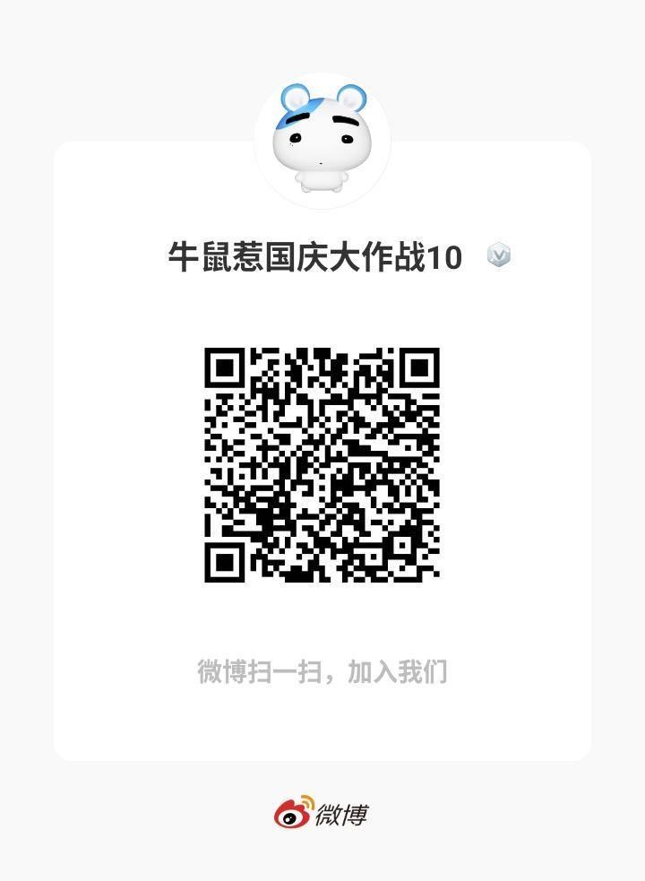 1️⃣0️⃣群来了，和我们周末既定的目标稍微慢了一点，大家还是继续拉人，我们的目