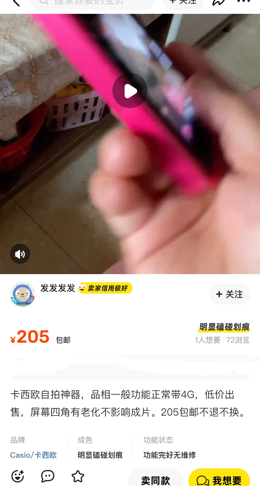专注200元的ccd分享