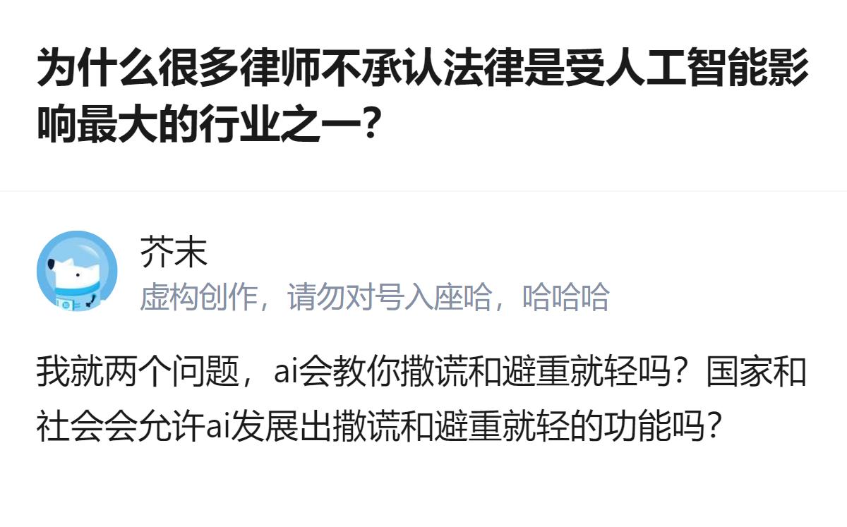 律师们不松口的点其实很实在，AI能处理法条和案例，但真到要帮人藏住关键信息、顺着