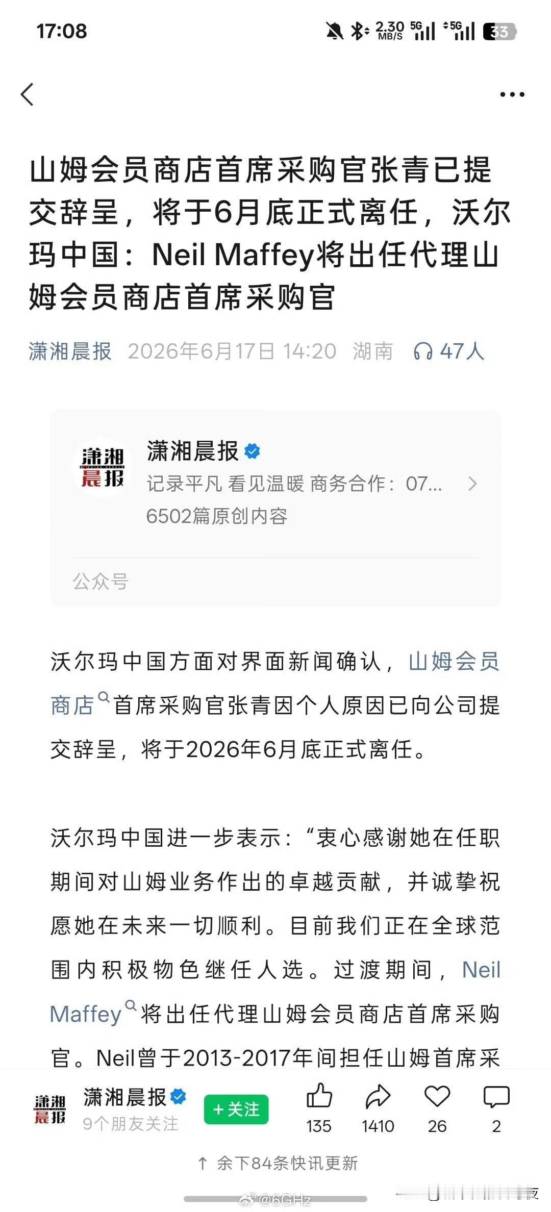 山姆在美国海外只有中国巴西墨西哥，欧盟日韩新这些苹果国家都没有，说明山姆海外就是