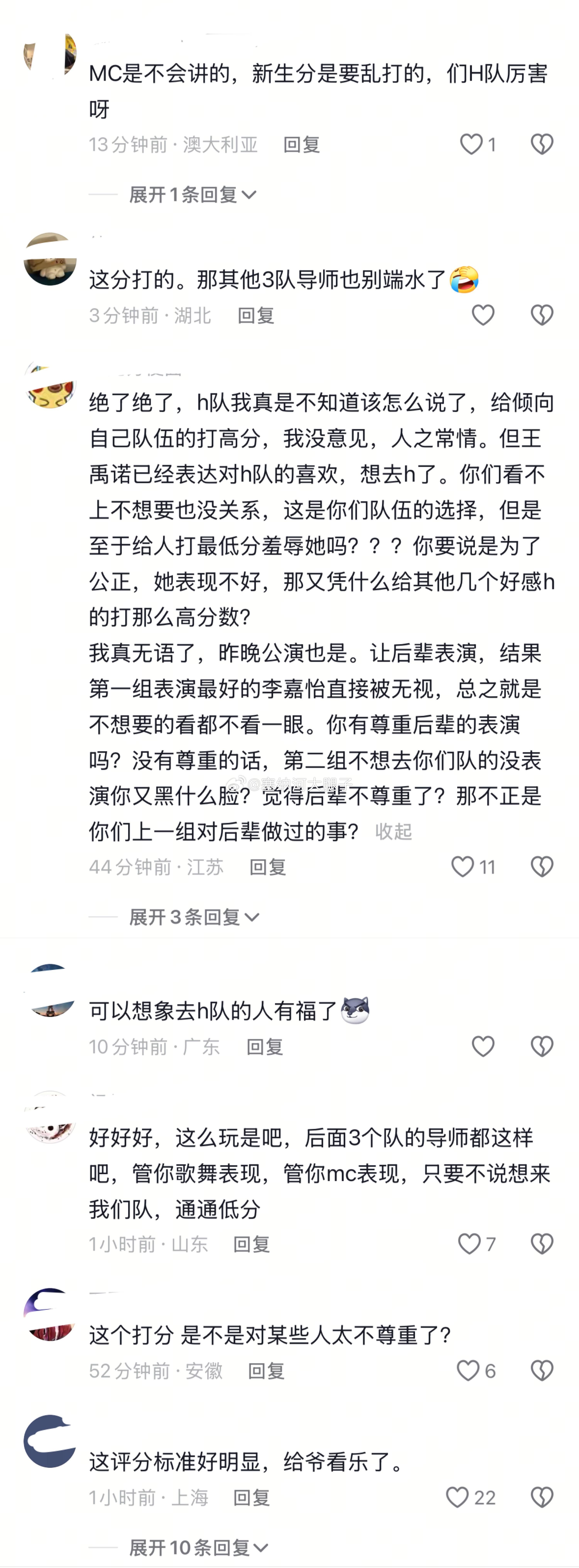 [哆啦A梦害怕]h队导师昨儿给新人打分结果被大伙儿一顿喷…（前情提要：） ​​​