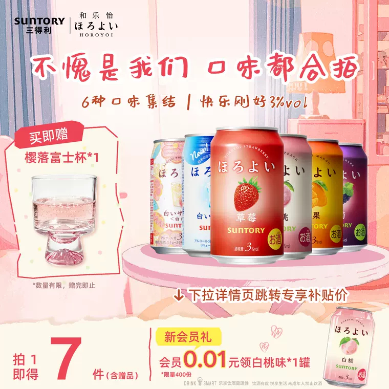 喝酒不好 8🌟超网红鸡尾酒，只要领40元卷到手40.9💰！🌟🎉6种口味，