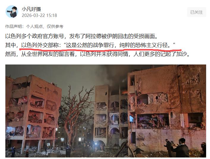 炸得这么烂、这么惨，这不是加沙吗？
怎么你们现在开始承认这是公然的战争罪行、纯粹