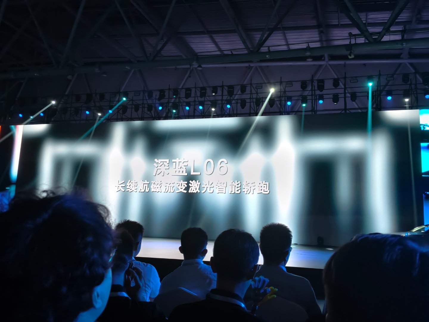 深蓝汽车全球新品发布会 深蓝L06首秀登场！作为专为年轻人打造、主打情绪价值的车
