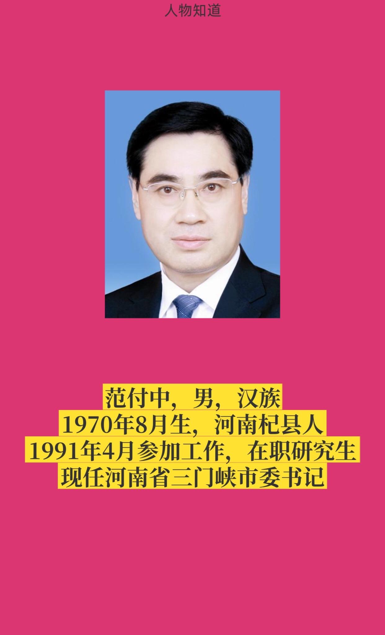 河南省三门峡市。