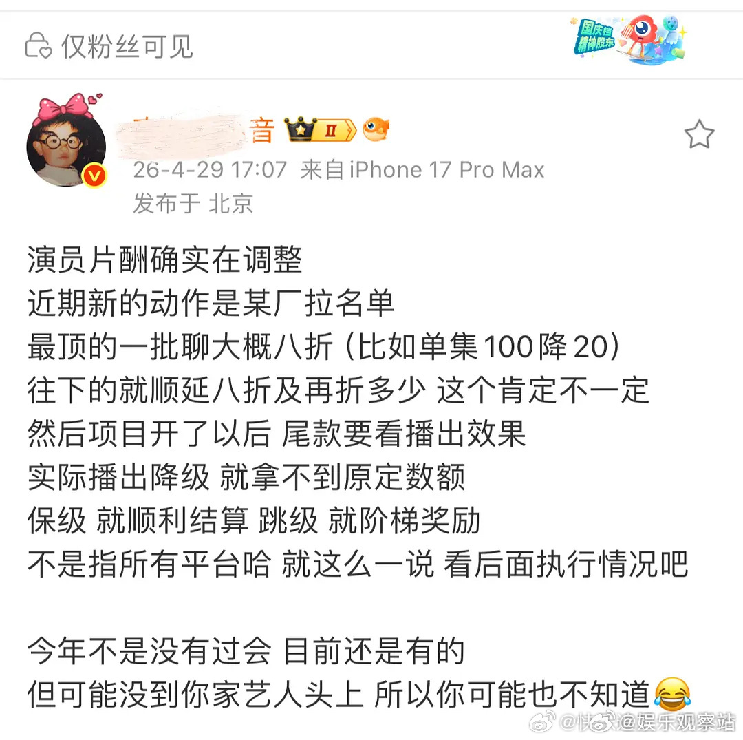 业内爆料演员又要降薪了，新一轮降薪，网传全剧组演员总片酬，上限压至3000万，头