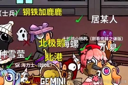 北极鹅上线！！！暖阳和mini在玩鹅鸭杀！！！暖阳Nyy