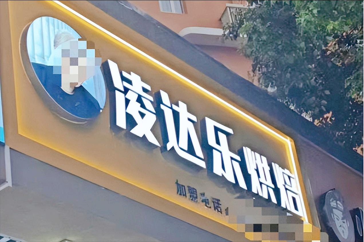 又有网红开餐饮店，首店刚落地就宣布开放加盟！

近日，因模仿鹿晗爆火的网红