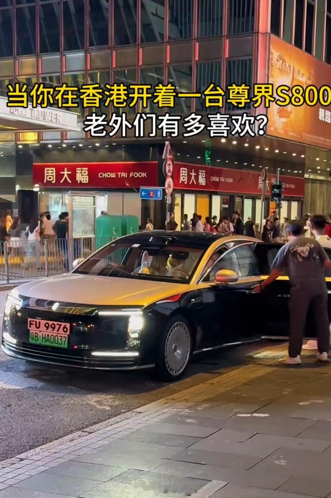 尊界S800前脸挂两个车牌刚刚好 ​​​