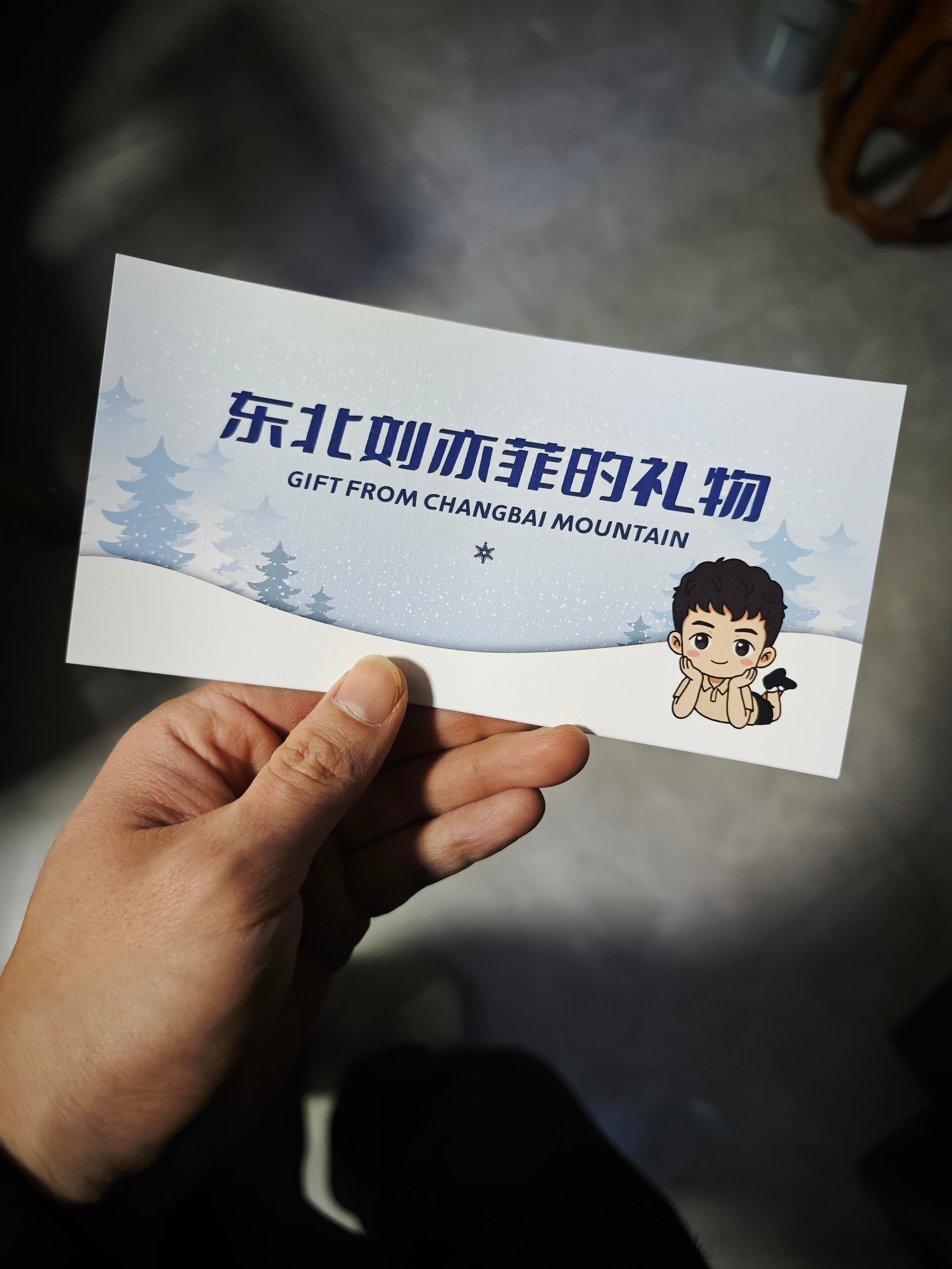 感谢老套，东北刘亦菲送东北人参，带劲不知道健身吃这玩意儿会不会流鼻血哈哈哈