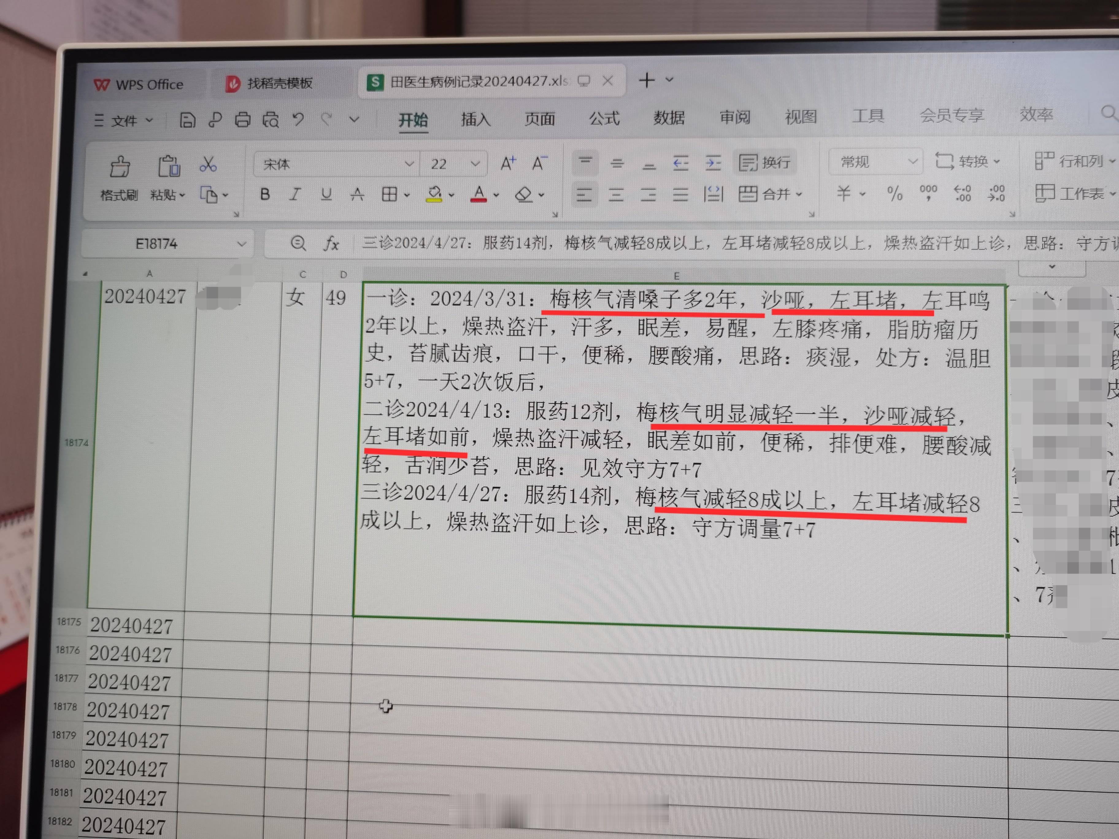 #中医##梅核气#   49岁阿姨，梅核气两年，咽喉异物感太过明显，频繁清嗓子，