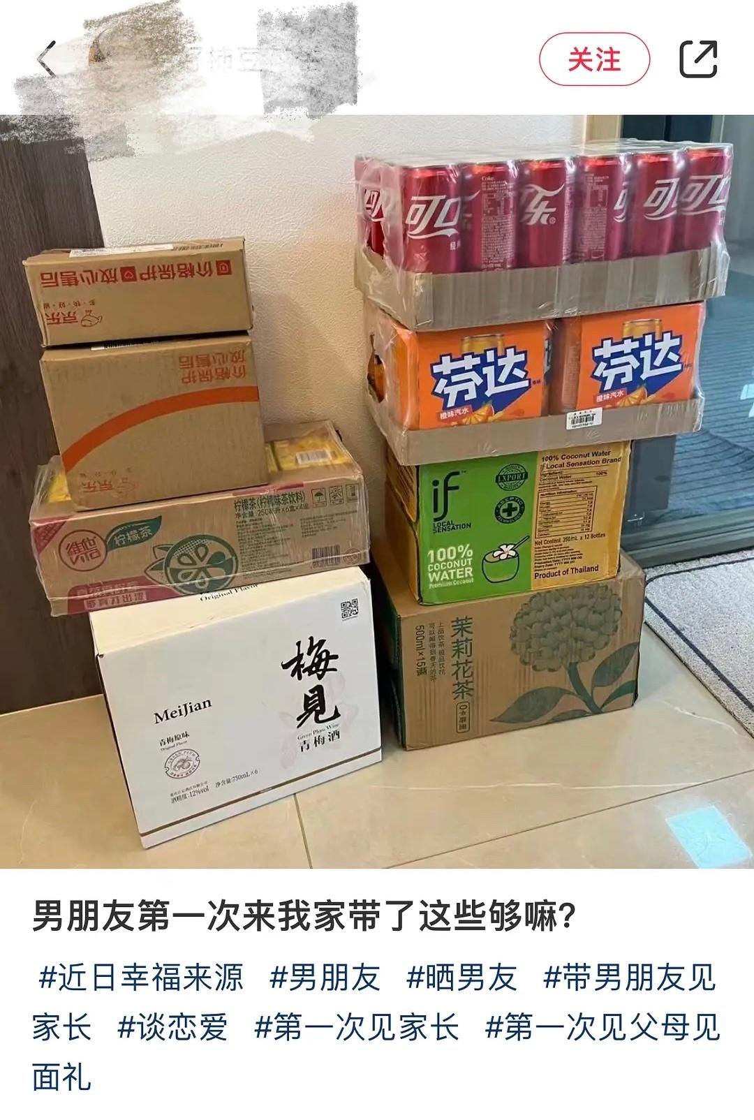 “男朋友第一次来我家带了这些够嘛” ​​​