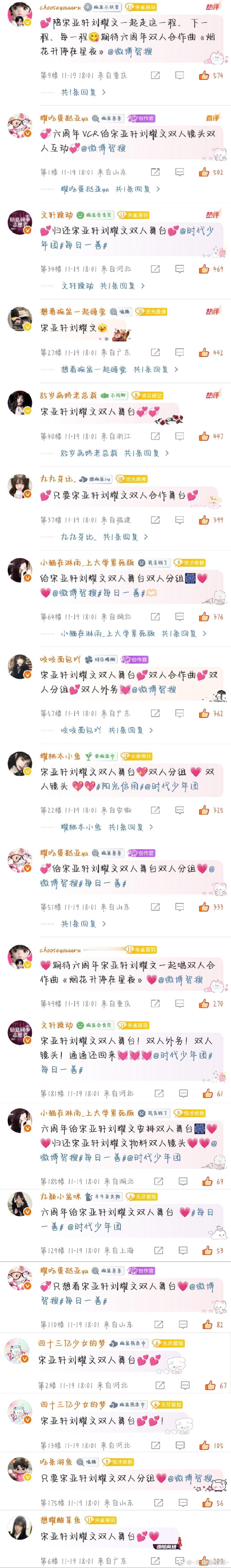 11.19wq真正成功的人生，不在于成就的大小，而在于你是否努力地去实现自我，喊