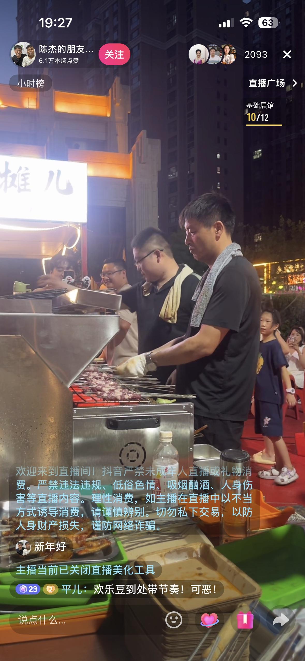 烧烤陈杰流量下沉，流量打造网红只能持续一段时间。

陈杰烧烤摊上坐满了吃串的人，