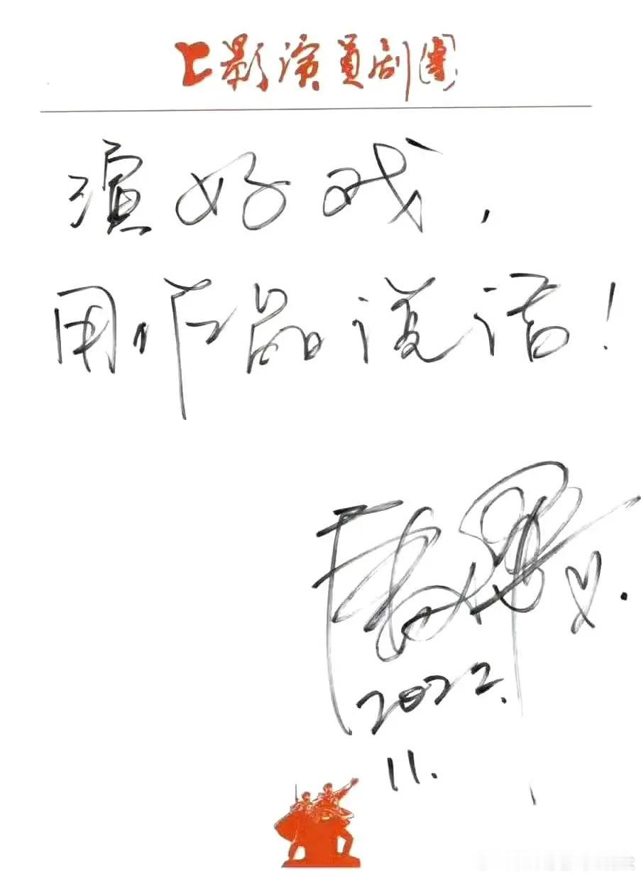 分享那些字写的不错的演员：唐嫣、孙俪、彭小苒、杨幂、王菲、罗云熙、王安宇、巩俐、