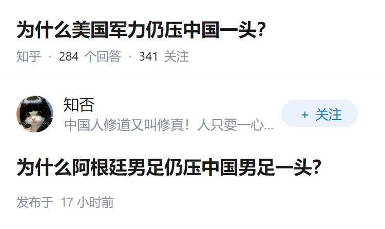 为什么美国军力仍压中国一头？