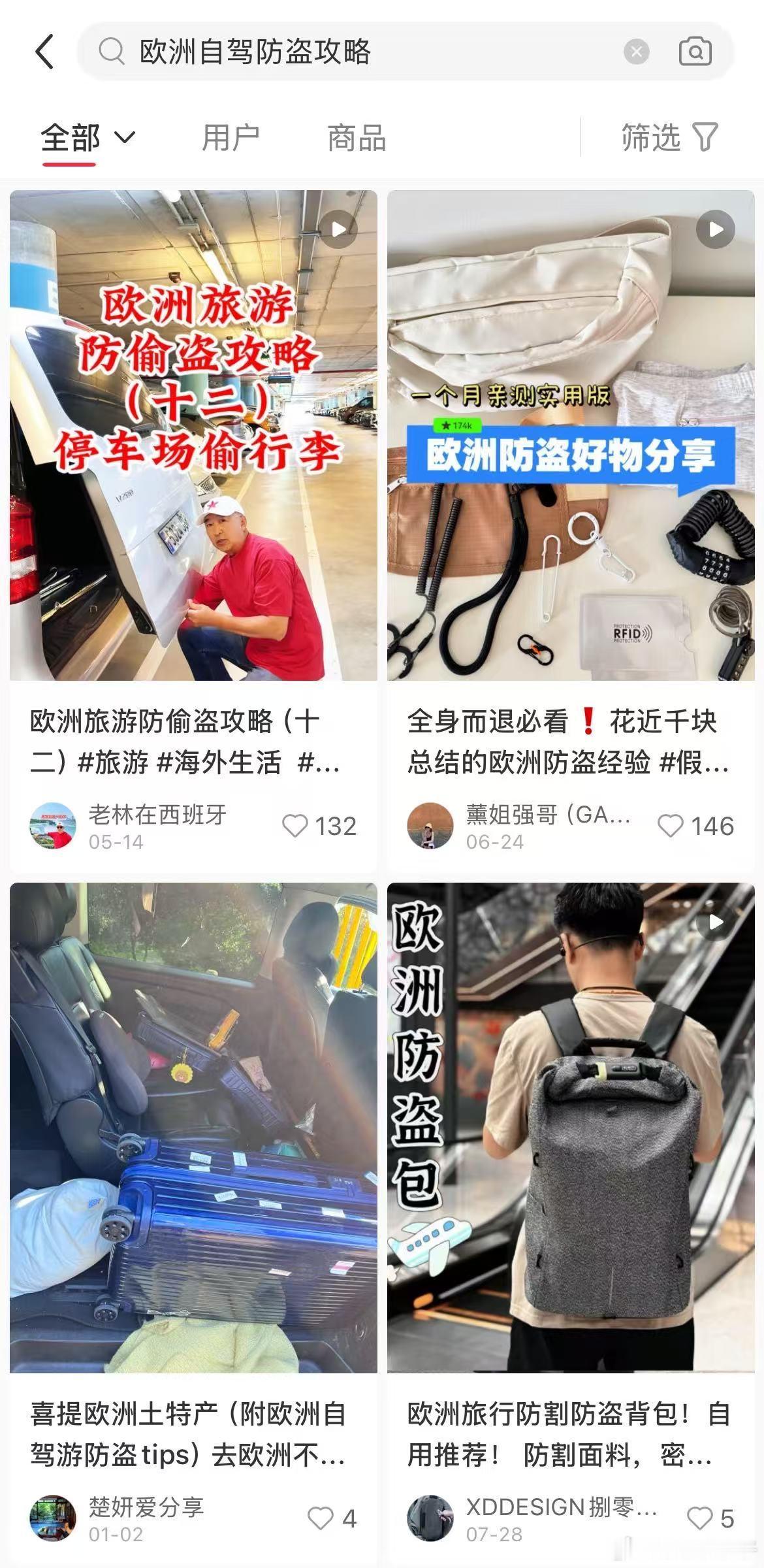 为什么去欧洲旅游总是又争又抢听说有人在欧洲自驾时遇到顺手牵羊的事，好好的心情全被