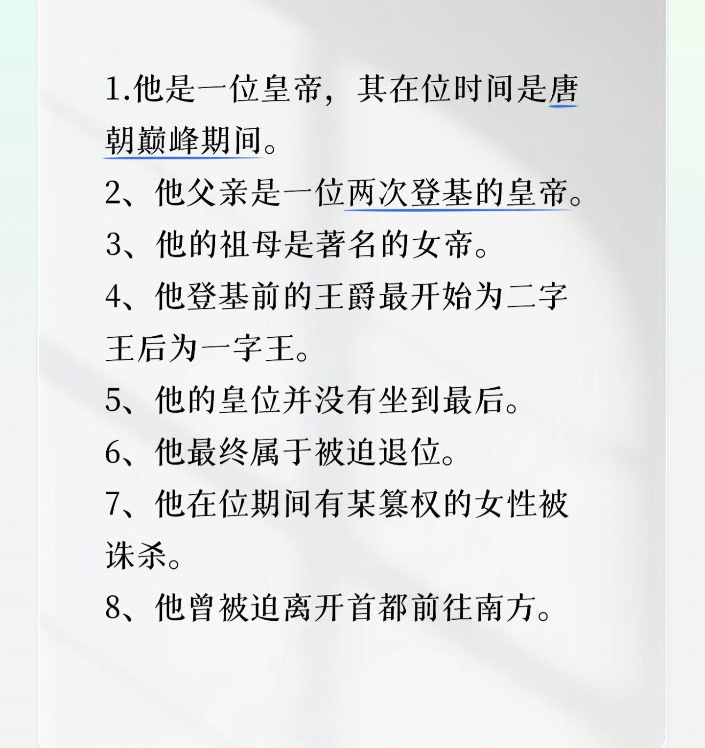 他是谁？上期答案:哈剌哈孙