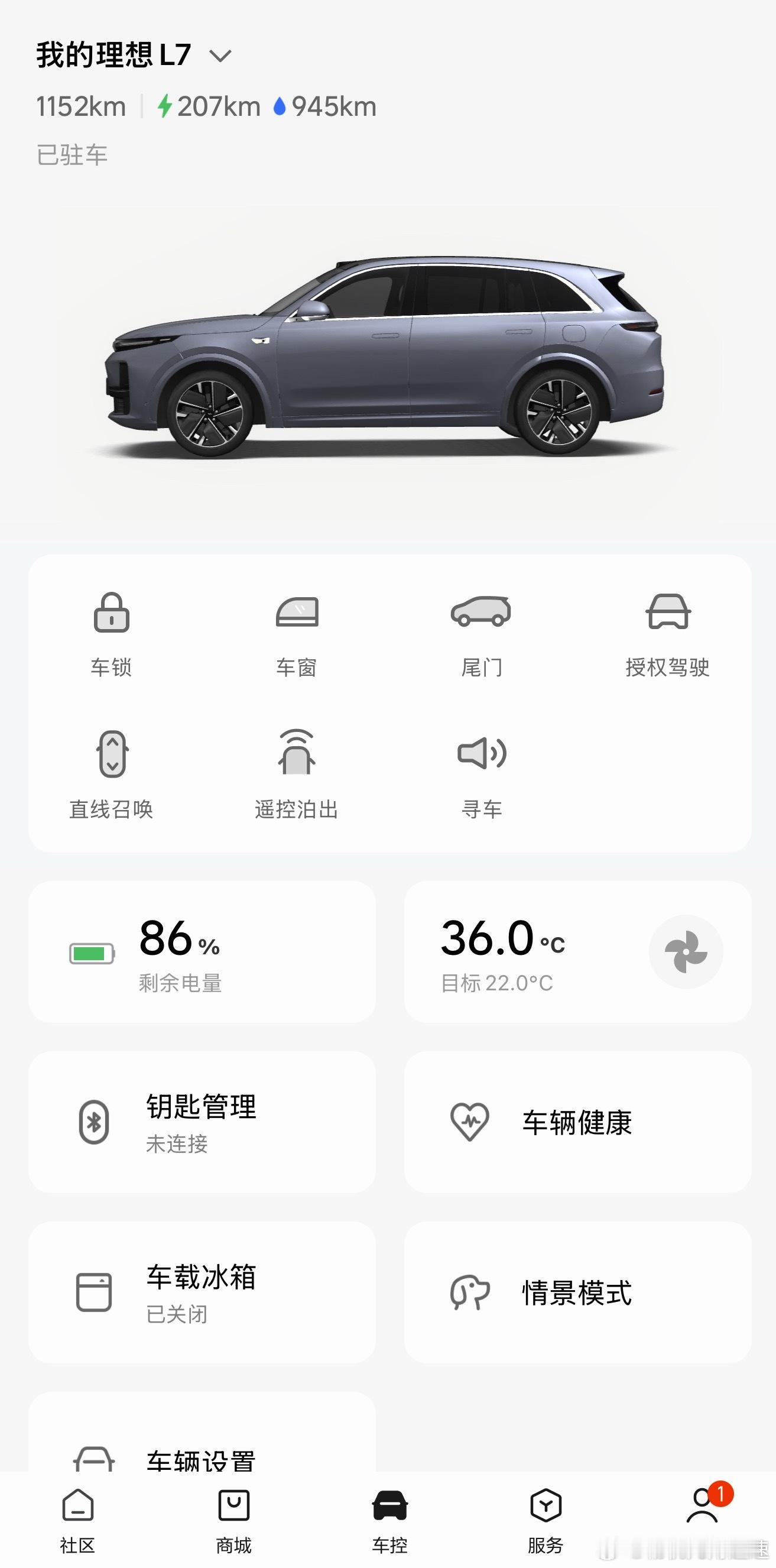 才发现理想app更新了，UI界面终于换了更好看了没？需要重新适应一下了～ 