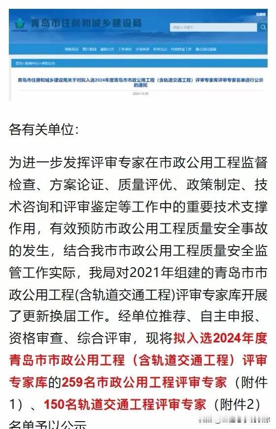 高级职称入专家库，真的没那么难！
各位工程人，如果你有高级职称，想入专家库，那机