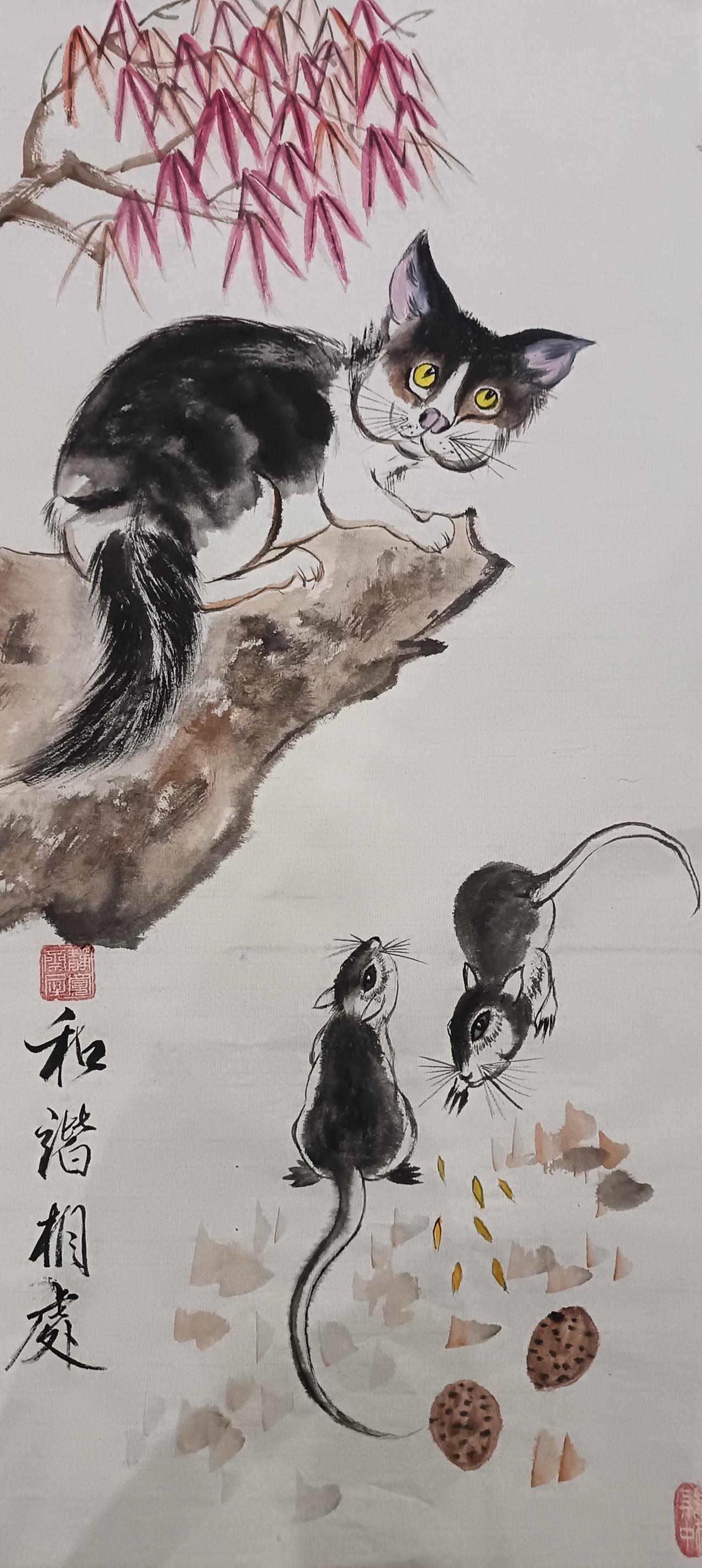 和諧相處