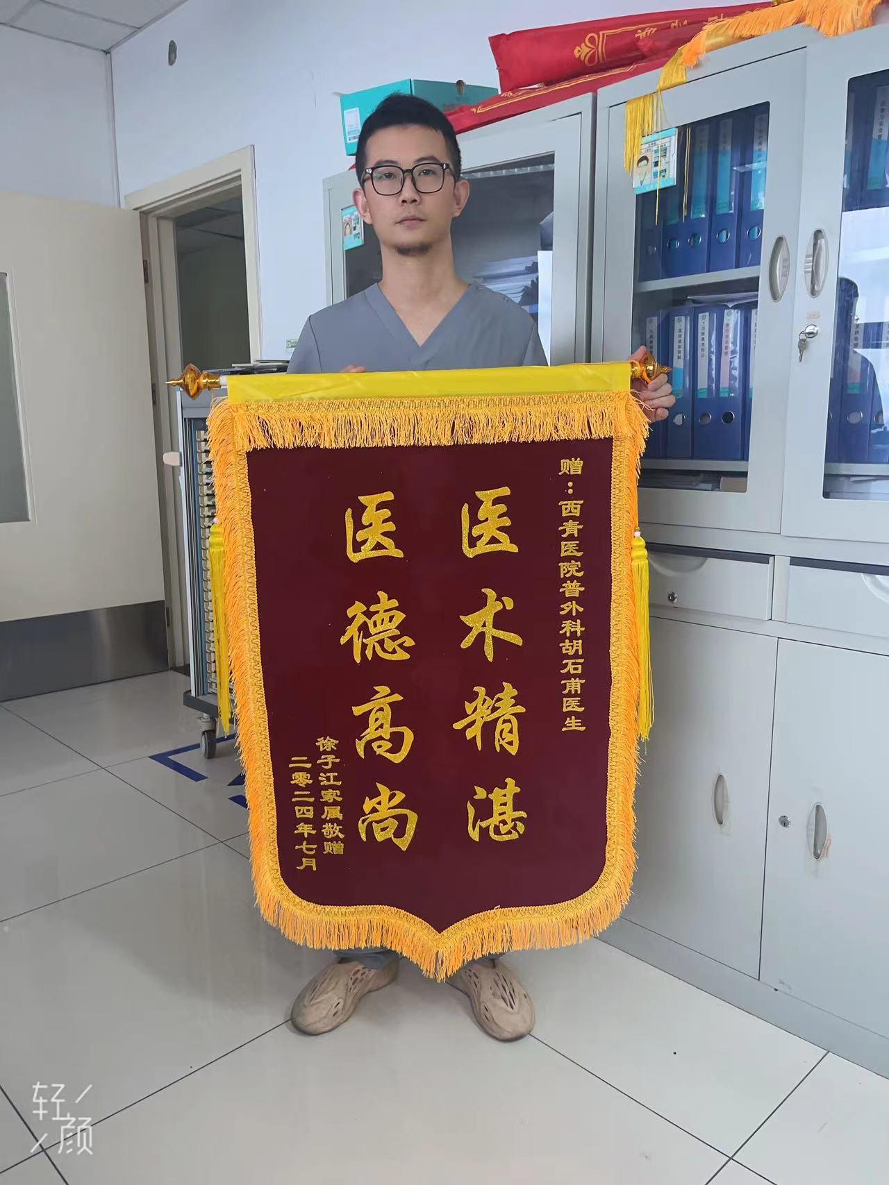 治病救人。